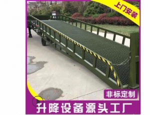 移動式液壓登車橋